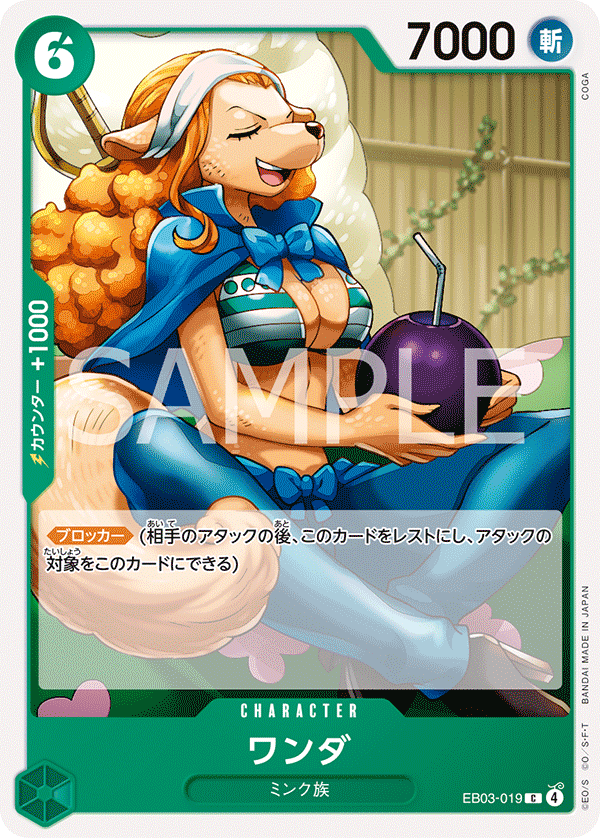 Wanda EB03-019 - EXTRA BOOSTER -ONE PIECE Heroines Edition- [EB-03] kart görseli