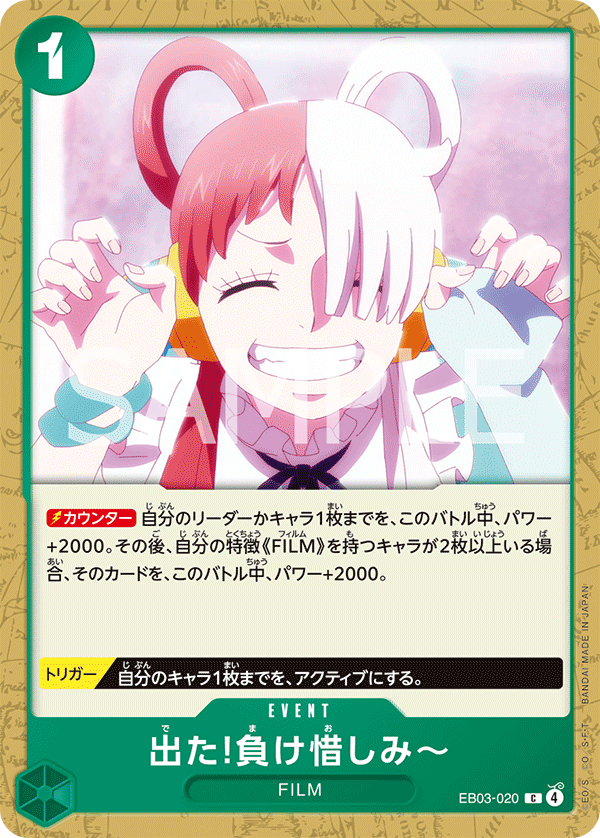 There You Are, Sore Loser! EB03-020 - EXTRA BOOSTER -ONE PIECE Heroines Edition- [EB-03] kart gorseli