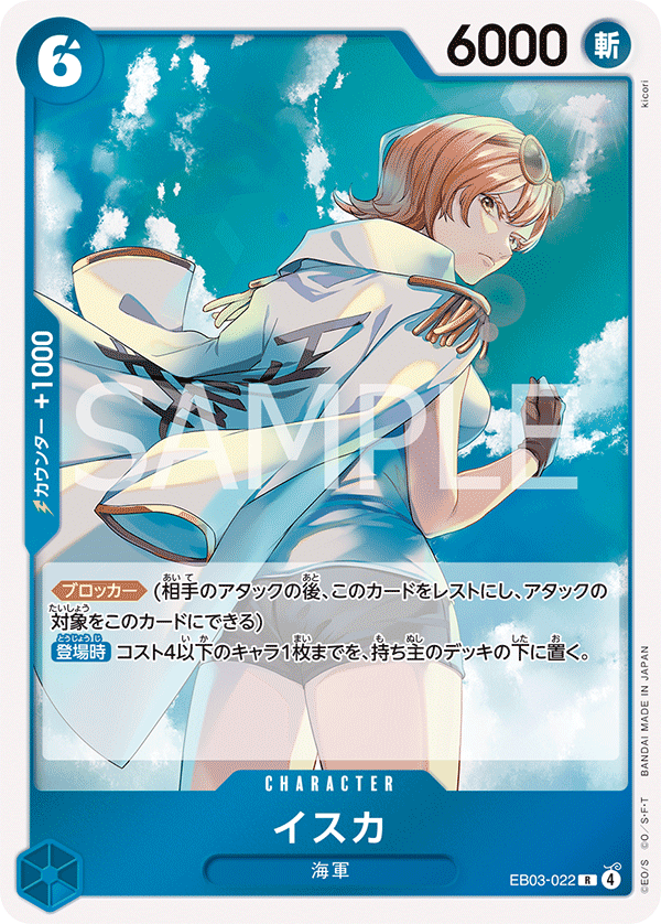 Isuka EB03-022 - EXTRA BOOSTER -ONE PIECE Heroines Edition- [EB-03] kart görseli