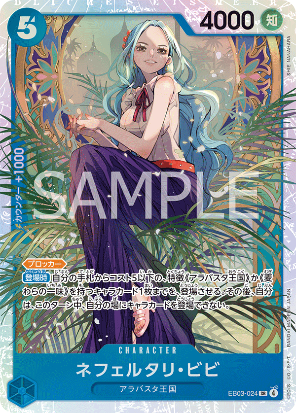 Nefeltari Vivi EB03-024 - EXTRA BOOSTER -ONE PIECE Heroines Edition- [EB-03] kart görseli