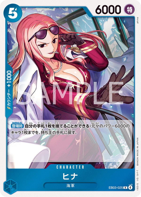 Hina EB03-025 - EXTRA BOOSTER -ONE PIECE Heroines Edition- [EB-03] kart görseli