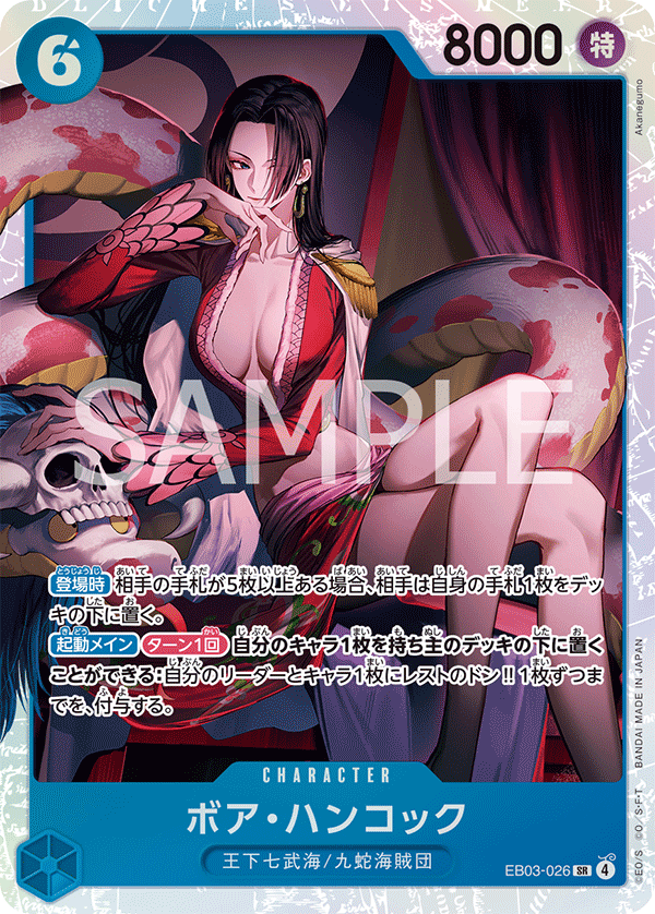 Boa Hancock EB03-026 - EXTRA BOOSTER -ONE PIECE Heroines Edition- [EB-03] kart görseli