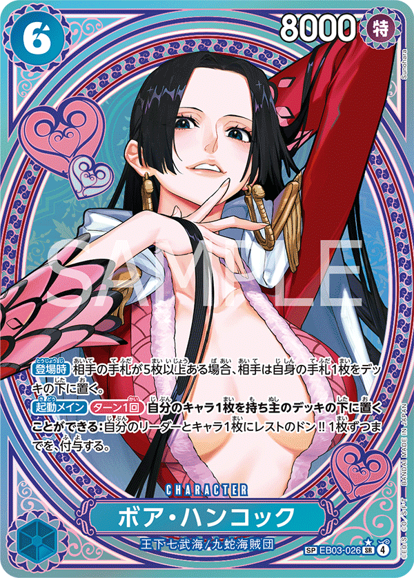 Boa Hancock (Alternate Art) EB03-026 - EXTRA BOOSTER -ONE PIECE Heroines Edition- [EB-03] kart görseli