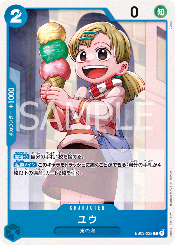 Yu EB03-028 - EXTRA BOOSTER -ONE PIECE Heroines Edition- [EB-03] kart görseli