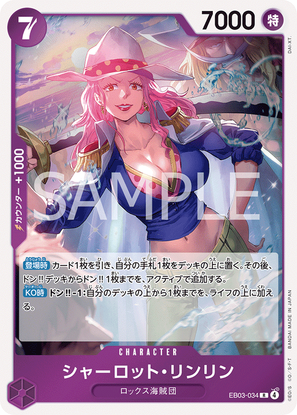 Charlotte Linlin EB03-034 - EXTRA BOOSTER -ONE PIECE Heroines Edition- [EB-03] kart görseli