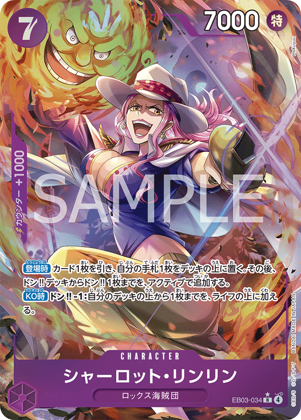 Charlotte Linlin (Alternate Art) EB03-034 - EXTRA BOOSTER -ONE PIECE Heroines Edition- [EB-03] kart gorseli