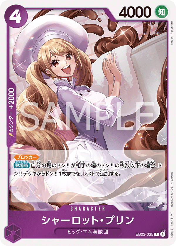 Charlotte Pudding EB03-035 - EXTRA BOOSTER -ONE PIECE Heroines Edition- [EB-03] kart görseli