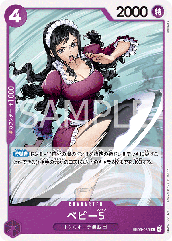 Baby 5 EB03-036 - EXTRA BOOSTER -ONE PIECE Heroines Edition- [EB-03] kart görseli