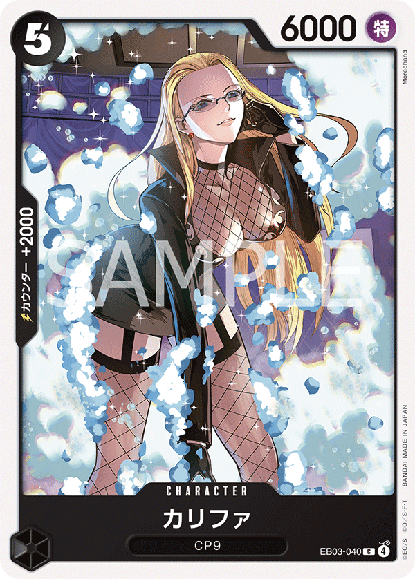 Kalifa EB03-040 - EXTRA BOOSTER -ONE PIECE Heroines Edition- [EB-03] kart görseli