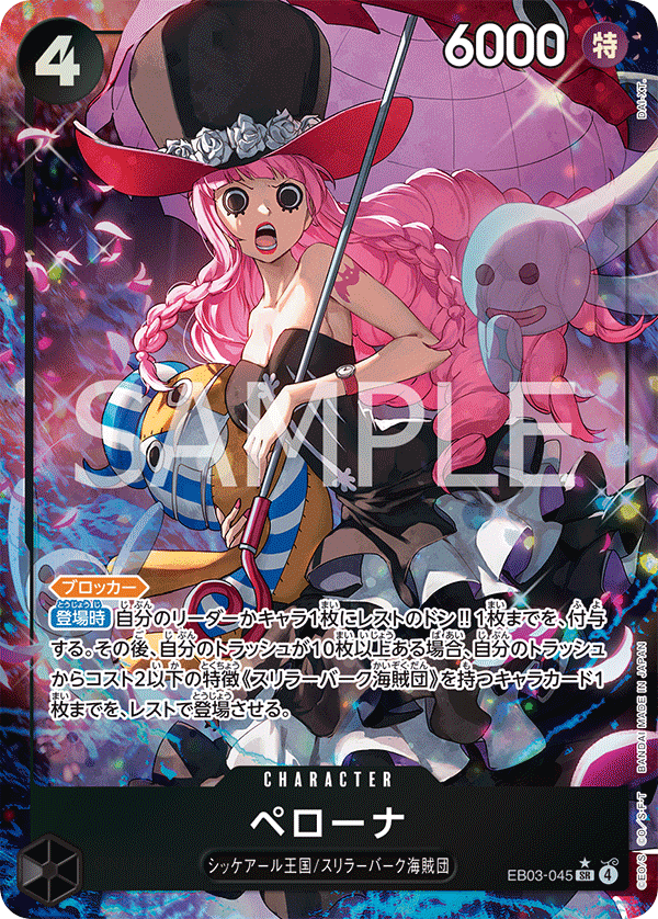 Perona (Alternate Art) EB03-045 - EXTRA BOOSTER -ONE PIECE Heroines Edition- [EB-03] kart görseli