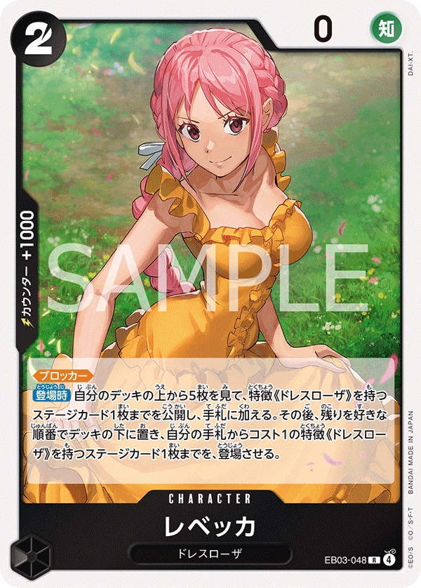 Rebecca EB03-048 - EXTRA BOOSTER -ONE PIECE Heroines Edition- [EB-03] kart görseli