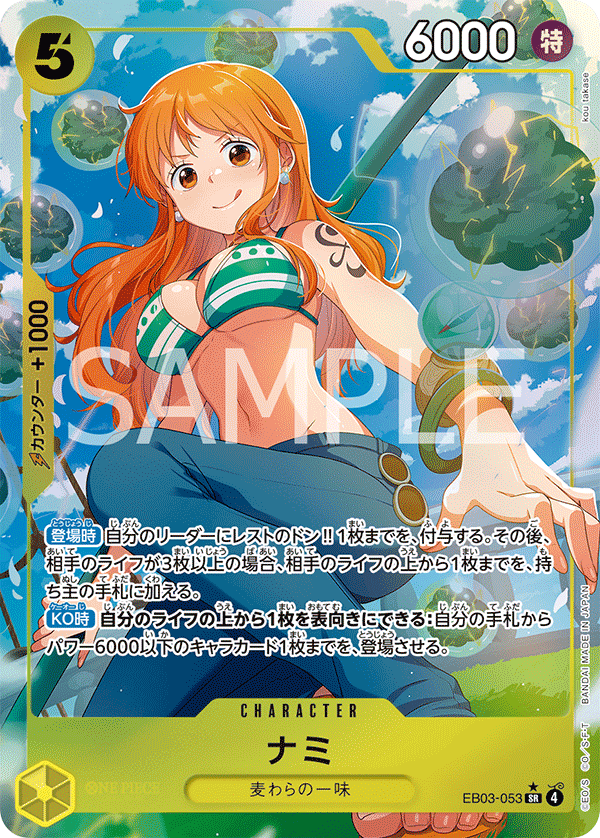 Nami (Alternate Art) EB03-053 - EXTRA BOOSTER -ONE PIECE Heroines Edition- [EB-03] kart görseli