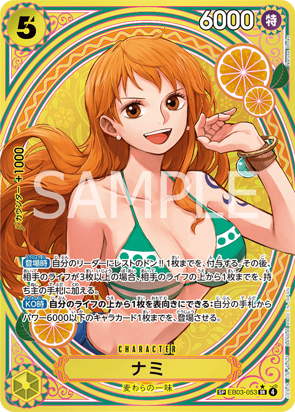 Nami (Alternate Art) EB03-053 - EXTRA BOOSTER -ONE PIECE Heroines Edition- [EB-03] kart görseli