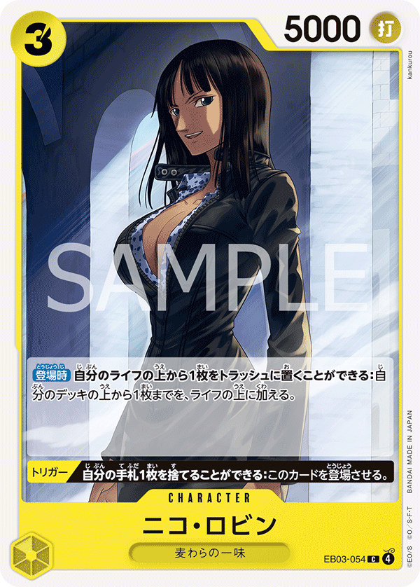 Nico Robin EB03-054 - EXTRA BOOSTER -ONE PIECE Heroines Edition- [EB-03] kart gorseli