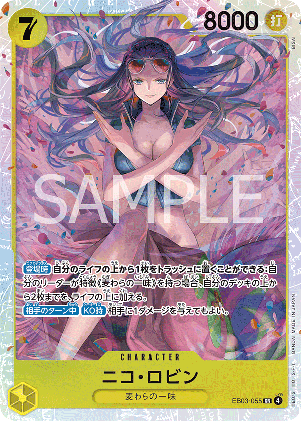 Nico Robin EB03-055 - EXTRA BOOSTER -ONE PIECE Heroines Edition- [EB-03] kart görseli