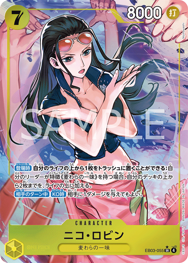 Nico Robin (Alternate Art) EB03-055 - EXTRA BOOSTER -ONE PIECE Heroines Edition- [EB-03] kart görseli