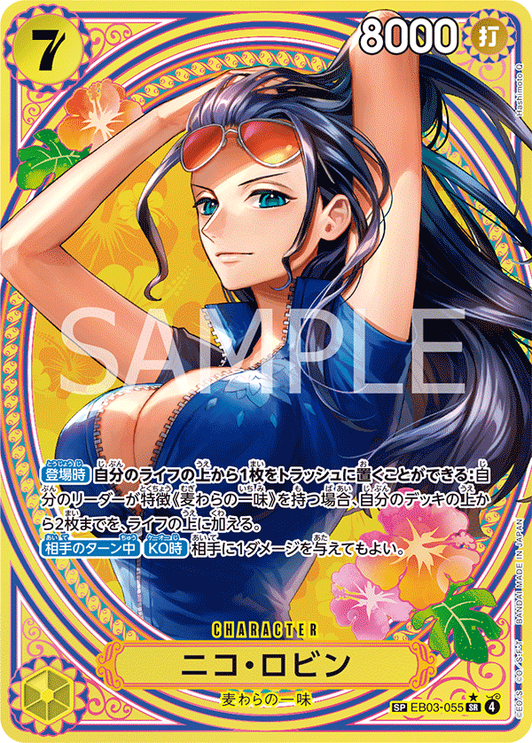 Nico Robin (Alternate Art) EB03-055 - EXTRA BOOSTER -ONE PIECE Heroines Edition- [EB-03] kart görseli