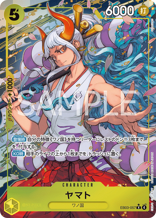 Yamato (Alternate Art) EB03-057 - EXTRA BOOSTER -ONE PIECE Heroines Edition- [EB-03] kart görseli