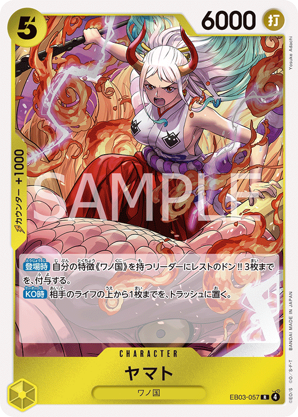 Yamato EB03-057 - EXTRA BOOSTER -ONE PIECE Heroines Edition- [EB-03] kart görseli