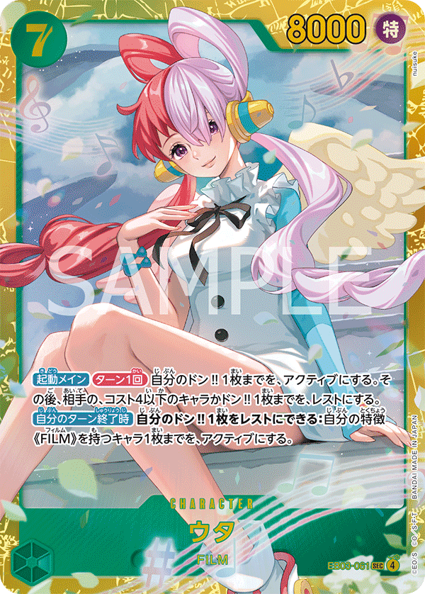 Uta EB03-061 - EXTRA BOOSTER -ONE PIECE Heroines Edition- [EB-03] kart görseli