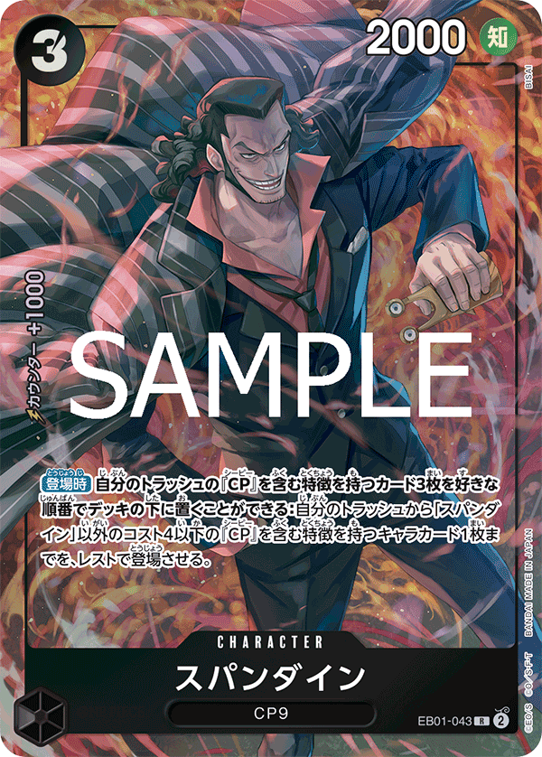 Spandine (Alternate Art) EB01-043 - Limited Cards kart görseli