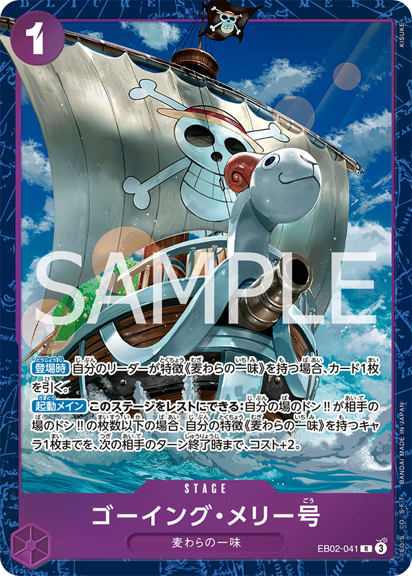 Merry Go (Alternate Art) kart görseli