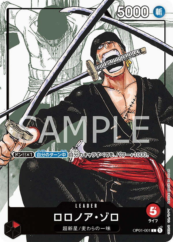 Roronoa Zoro (Alternate Art) kart görseli