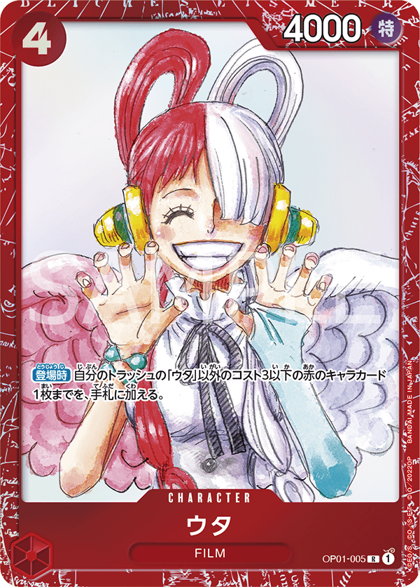 Uta (Alternate Art) kart görseli