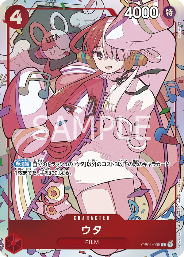 Uta (Alternate Art) kart görseli
