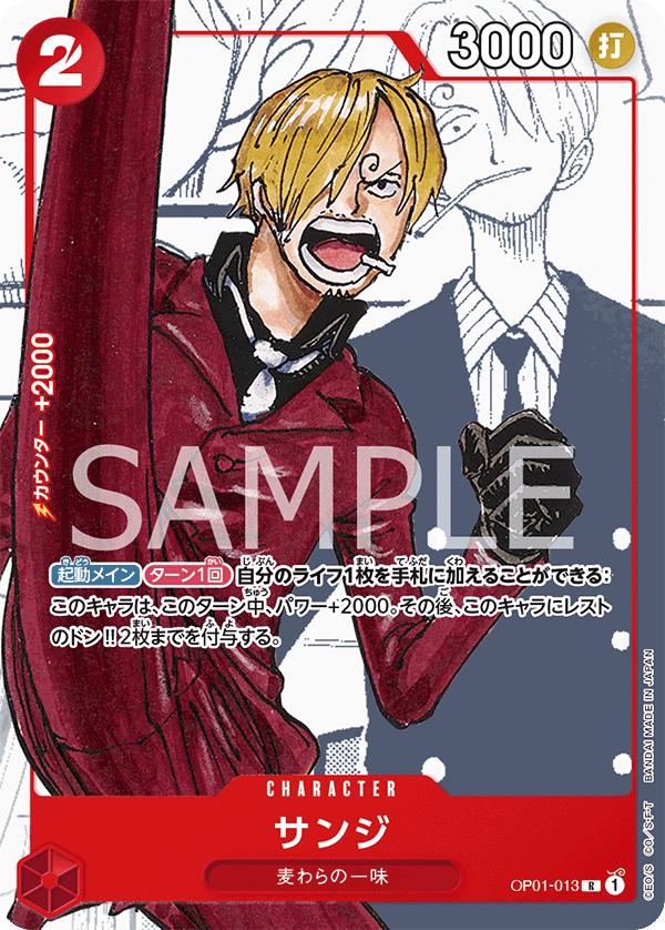Sanji (Alternate Art) OP01-013 - Limited Cards kart görseli