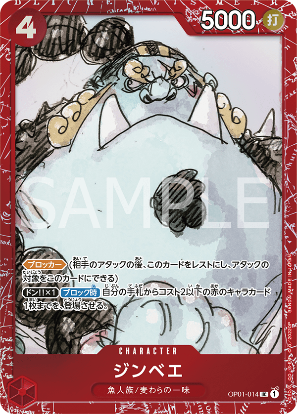 Jinbe (Alternate Art) OP01-014 - Limited Cards kart görseli