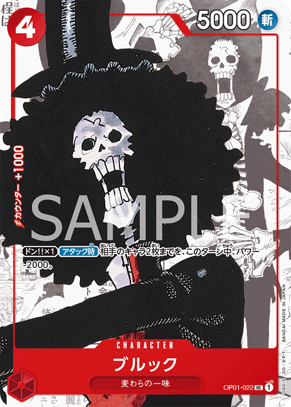 Brook (Alternate Art) OP01-022 - Limited Cards kart görseli