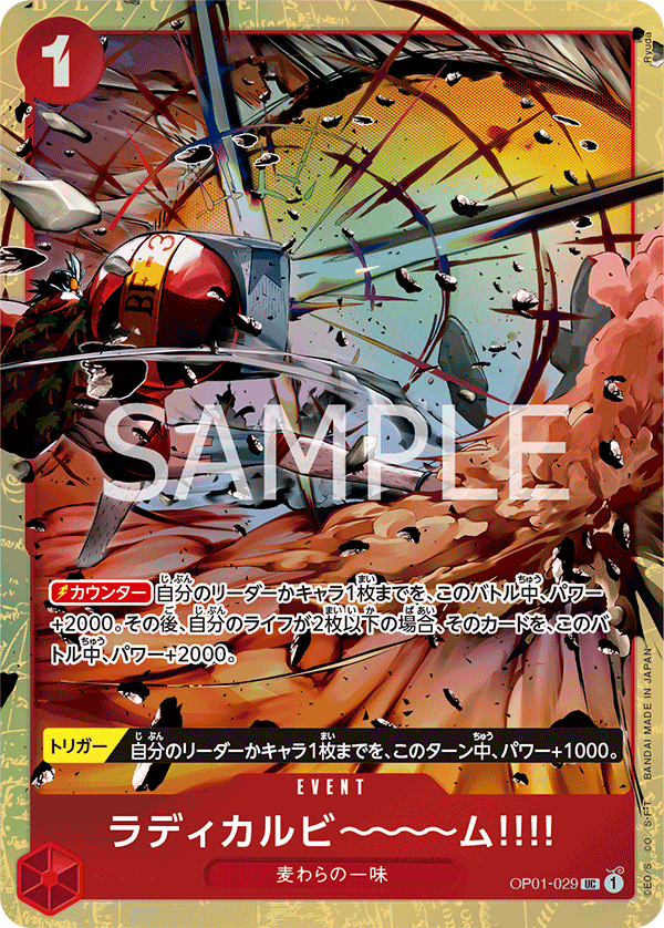 Radical Beam!! (Alternate Art) OP01-029 - Limited Cards kart görseli