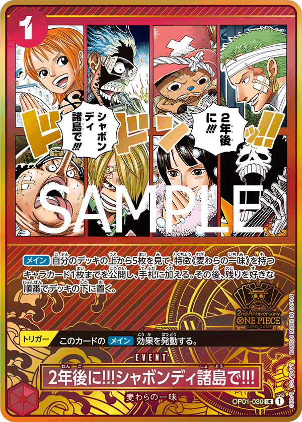 In Two Years!! At the Sabaody Archipelago!! (Alter OP01-030 - Limited Cards kart görseli