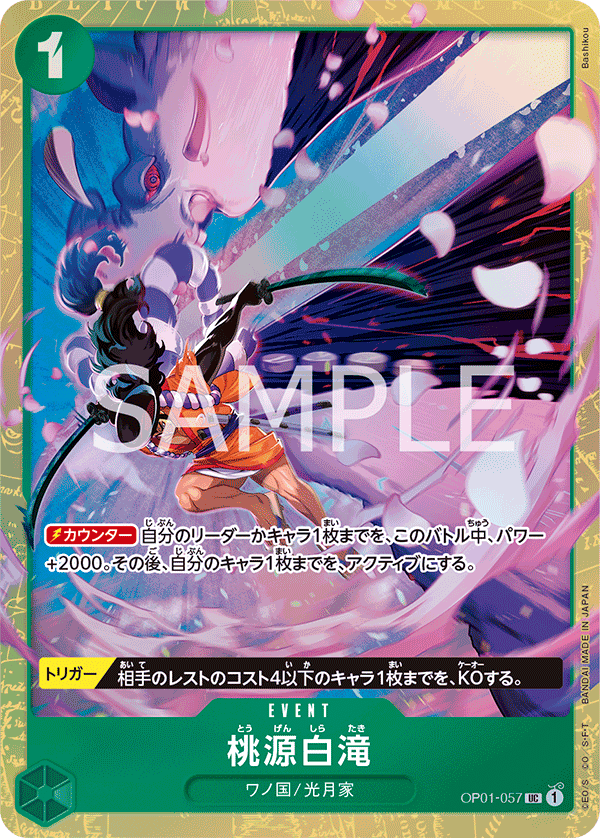 Paradise Waterfall (Alternate Art) OP01-057 - Limited Cards kart görseli