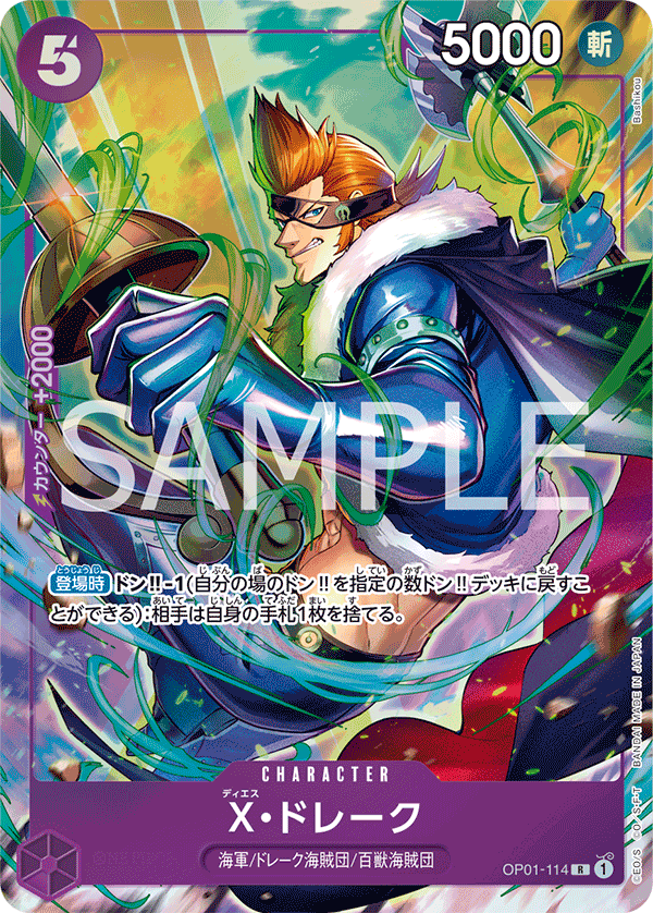 X.Drake (Alternate Art) OP01-114 - Limited Cards kart görseli