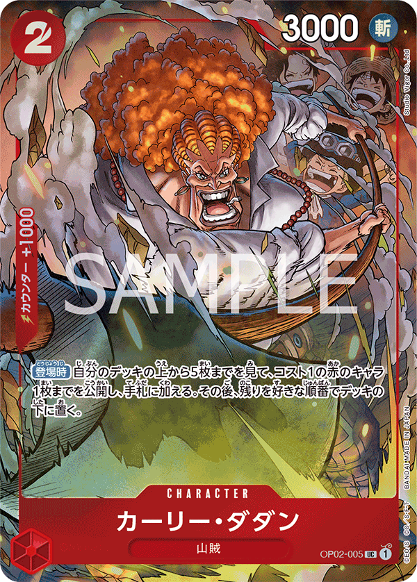 Curly.Dadan (Alternate Art) OP02-005 - Limited Cards kart görseli