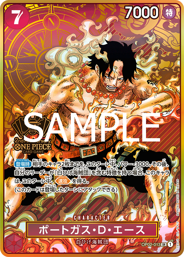 Portgas.D.Ace (Alternate Art) OP02-013 - Limited Cards kart görseli