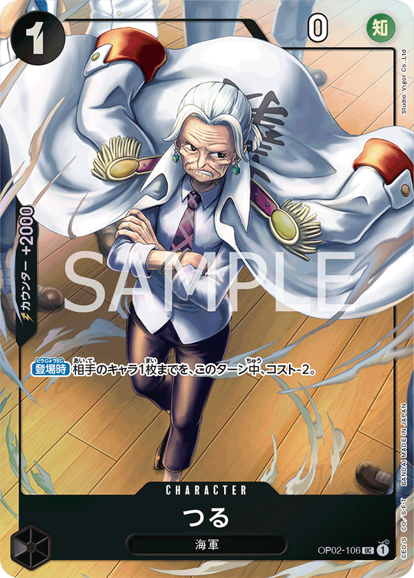Tsuru (Alternate Art) OP02-106 - Limited Cards kart görseli