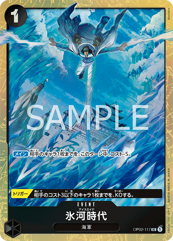 Ice Age (Alternate Art) OP02-117 - Limited Cards kart görseli