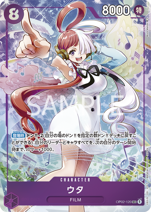 Uta (Alternate Art) OP02-120 - Limited Cards kart görseli
