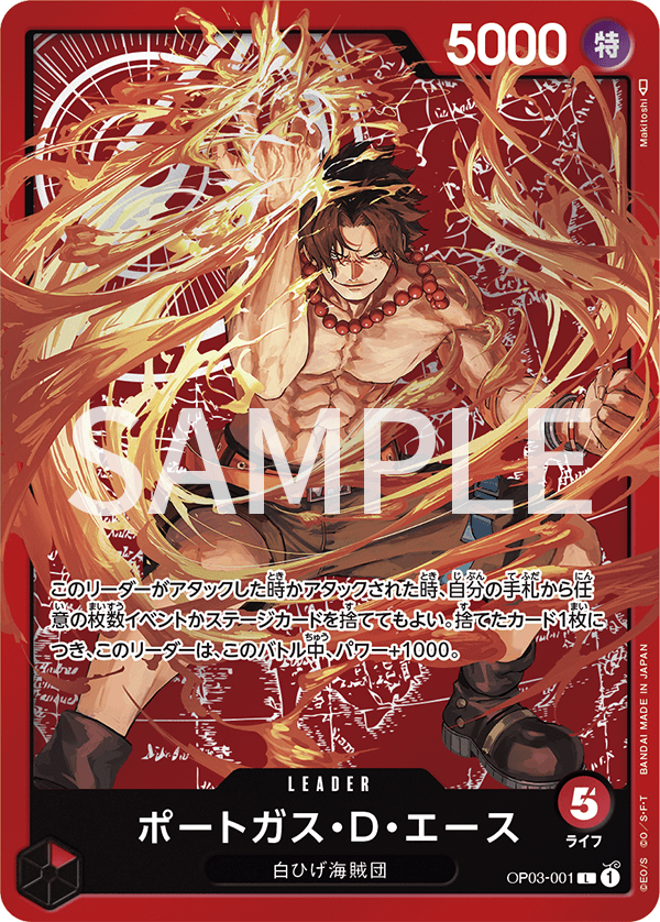 Portgas.D.Ace (Alternate Art) OP03-001 - Limited Cards kart görseli