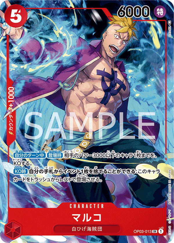Marco (Alternate Art) OP03-013 - Limited Cards kart görseli