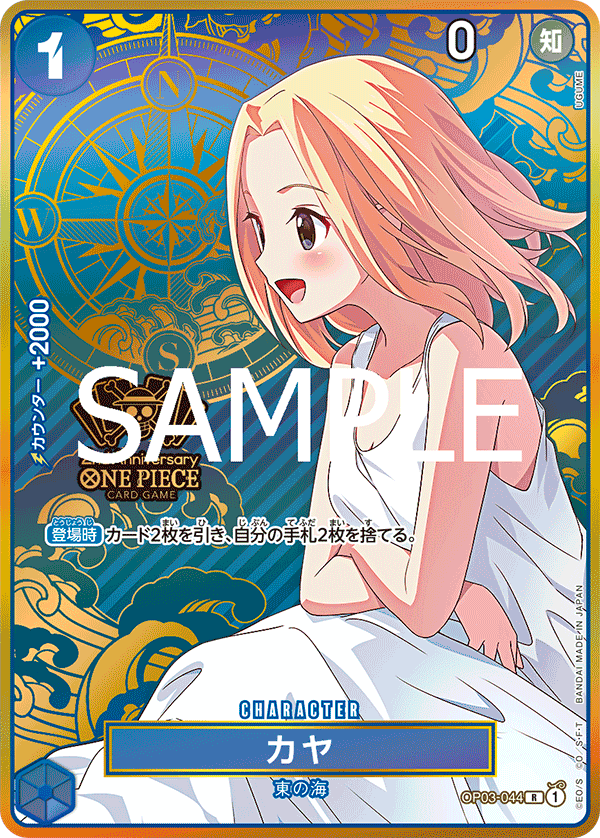 Kaya (Alternate Art) OP03-044 - Limited Cards kart görseli