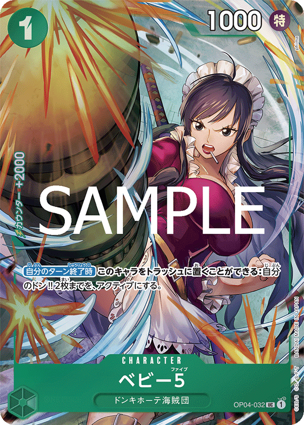 Baby 5 (Alternate Art) OP04-032 - Limited Cards kart görseli