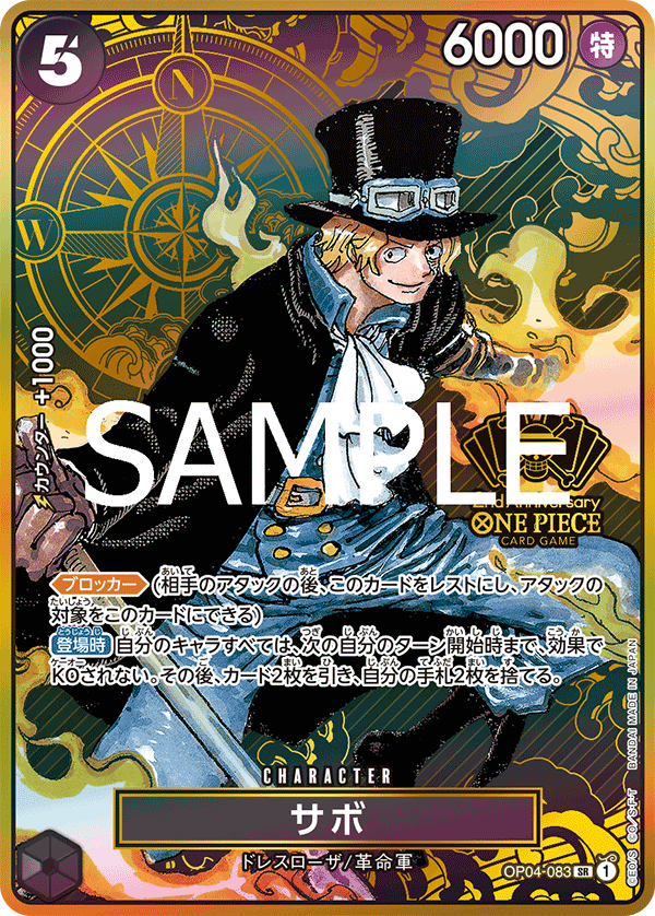 Sabo (Alternate Art) OP04-083 - Limited Cards kart görseli