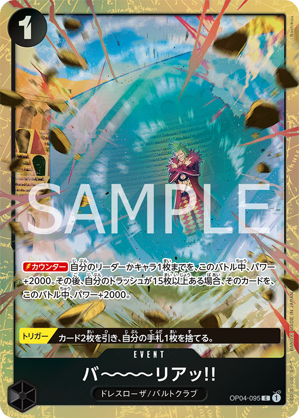 Barrier!! (Alternate Art) OP04-095 - Limited Cards kart görseli