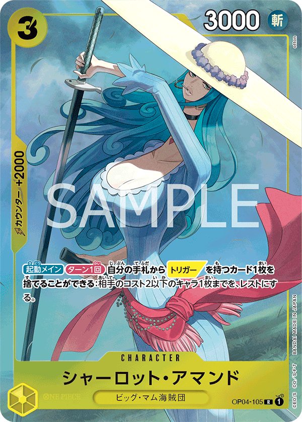 Charlotte Amande (Alternate Art) OP04-105 - Limited Cards kart görseli