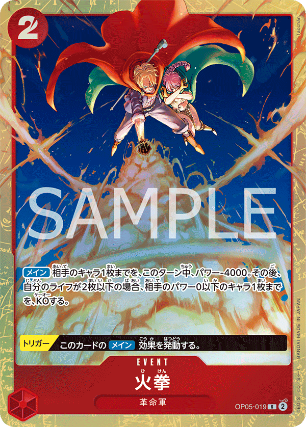 Fire Fist (Alternate Art) OP05-019 - Limited Cards kart görseli