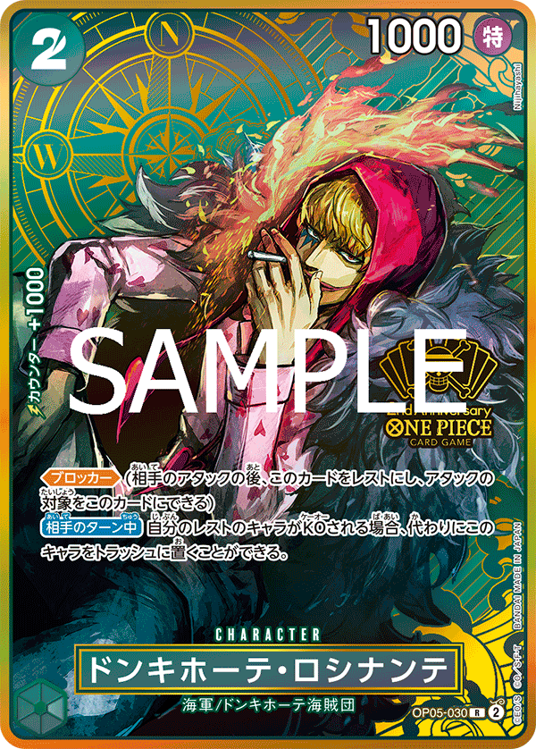 Donquixote Rosinante (Alternate Art) OP05-030 - Limited Cards kart görseli